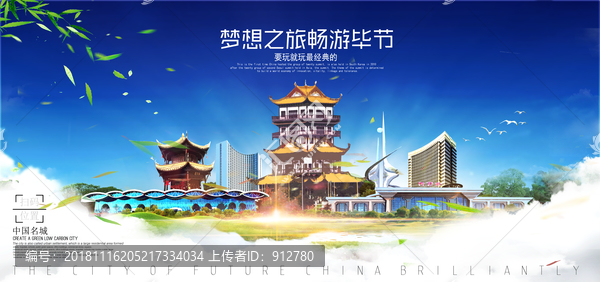畢節(jié)