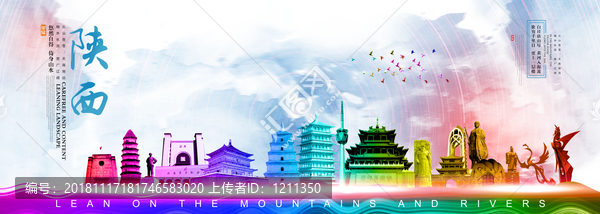 陜西