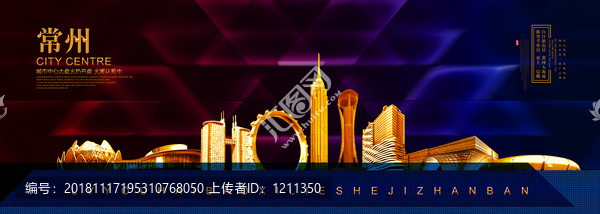 常州
