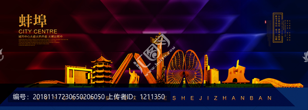 蚌埠