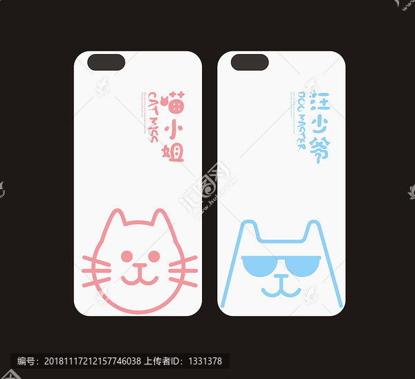 時(shí)尚個(gè)性手機(jī)殼