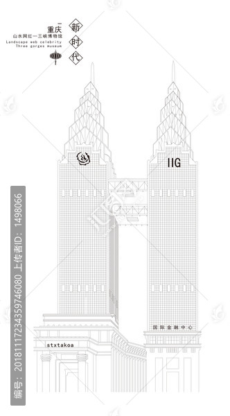 重慶喜來登酒店線描建筑矢量