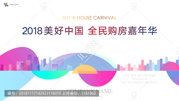 房地產(chǎn)戶(hù)外