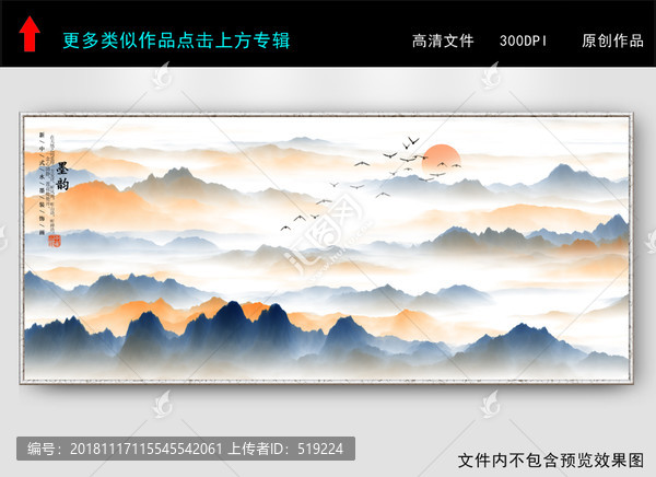 水墨山水