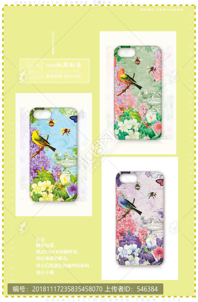 手機(jī)殼花鳥
