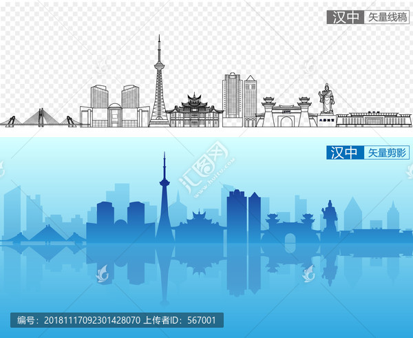 漢中
