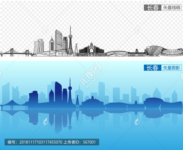 長春