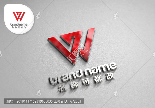 W字母极简logo