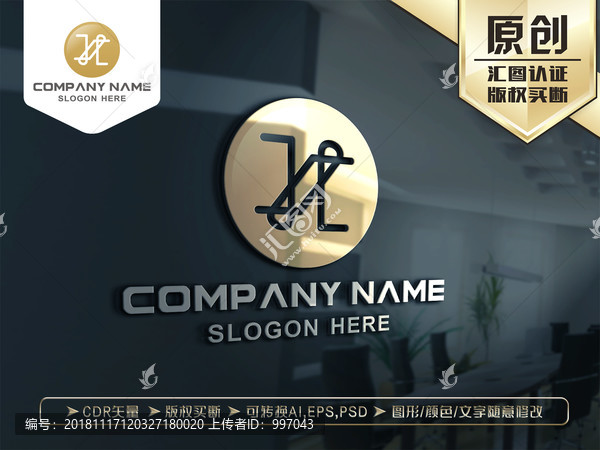 金色H字母LOGO設計