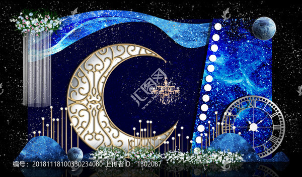 浪漫星空婚禮