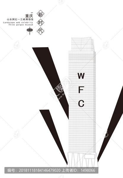 重庆环球金融中心线描建筑矢量