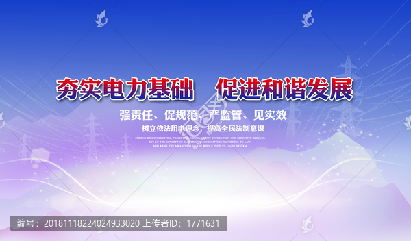 電網(wǎng)