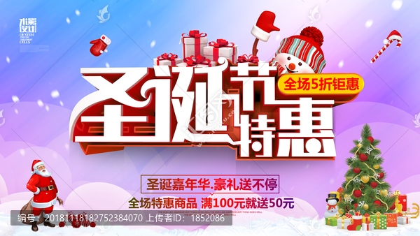 圣誕節(jié)特惠