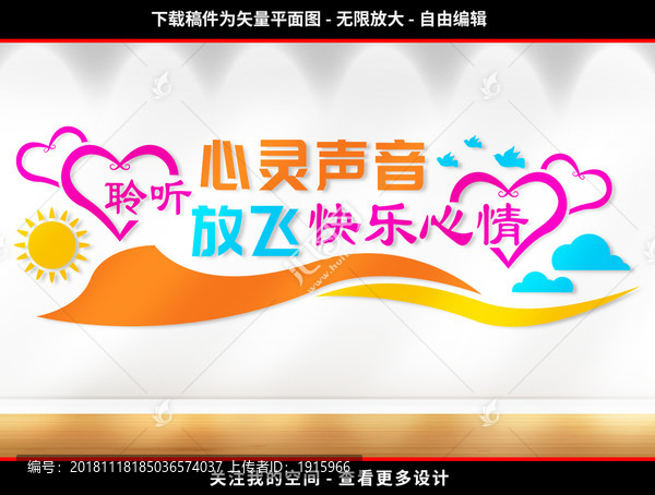 心理咨詢室