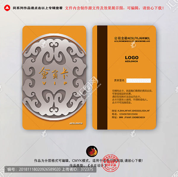 金卡