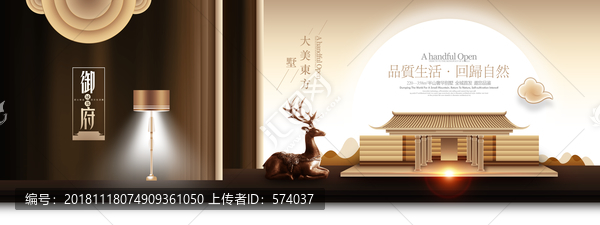 地產(chǎn)廣告設(shè)計(jì)