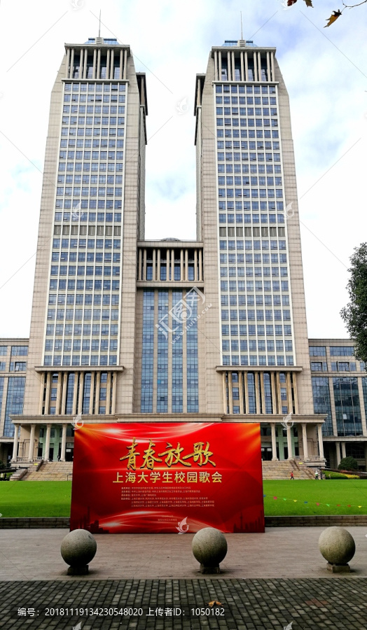 上海复旦大学邯郸校区校园风光