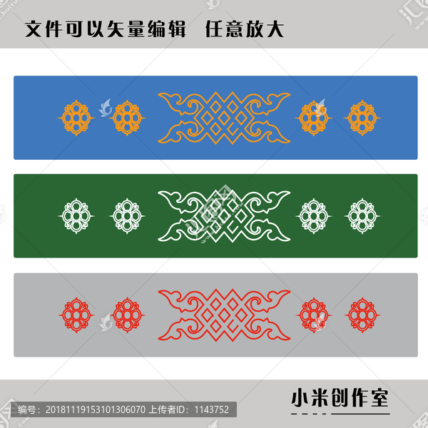 蒙古花邊腰帶