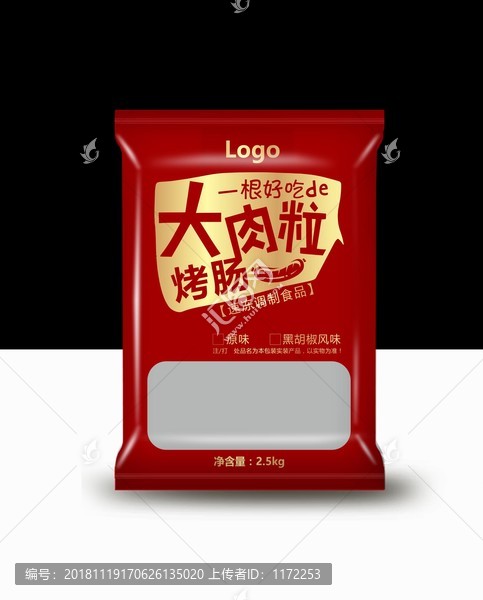 食品包裝設(shè)計