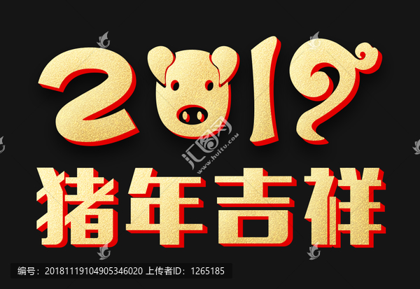 2019豬年