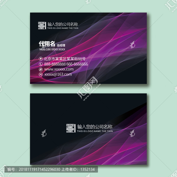 創意漸變簡約名片