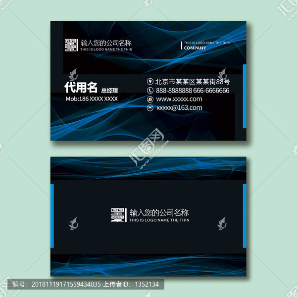 創意漸變簡約名片