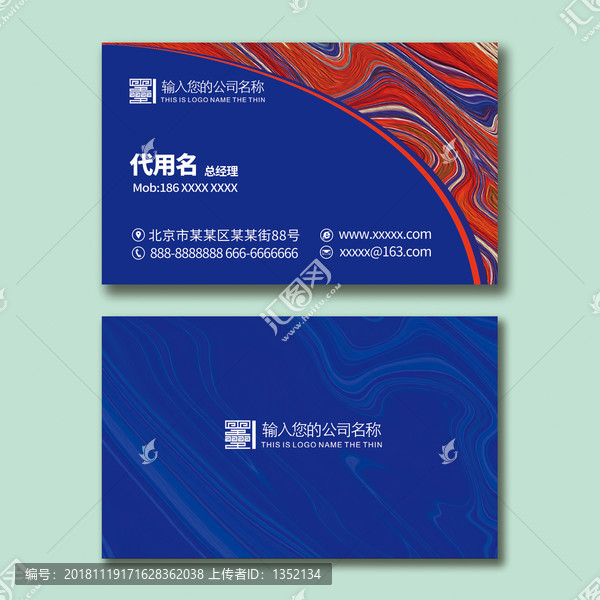 紅藍(lán)創(chuàng)意質(zhì)感名片