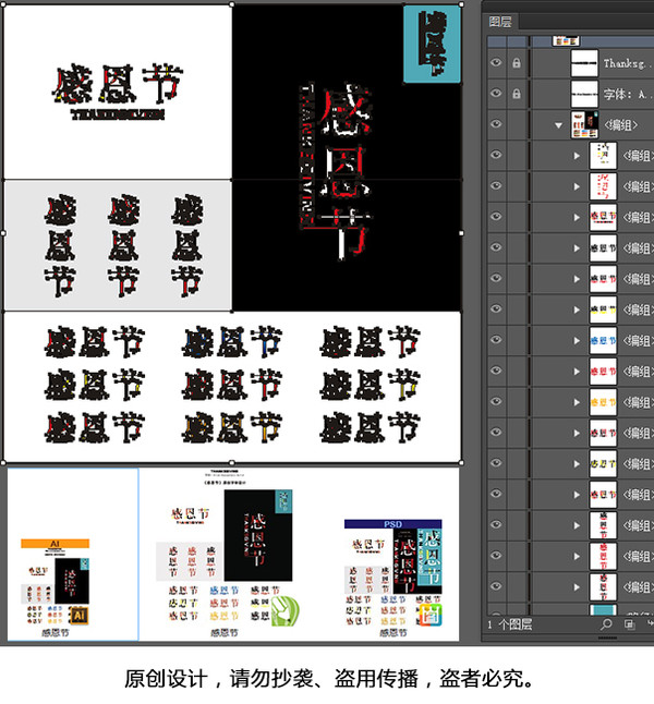 感恩節(jié)