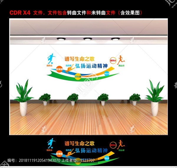 弘揚(yáng)運(yùn)動(dòng)精神譜寫生命之歌