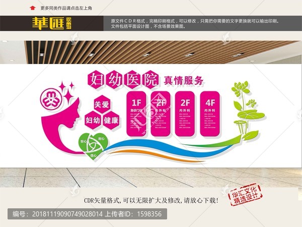 婦幼醫(yī)院指示牌