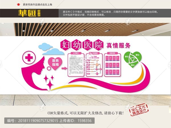 婦幼醫(yī)院指南