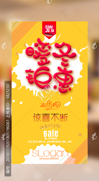 暖冬鉅惠