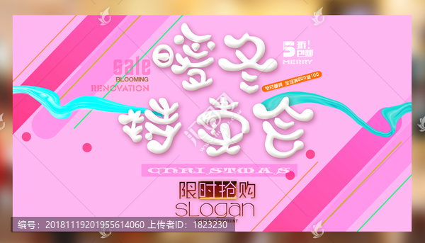 暖冬特賣會(huì)