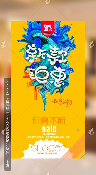 新款鉅惠