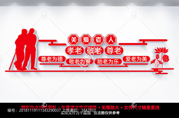 敬老院