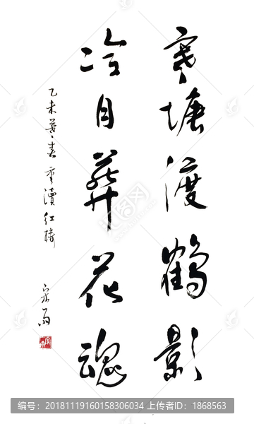 書法作品
