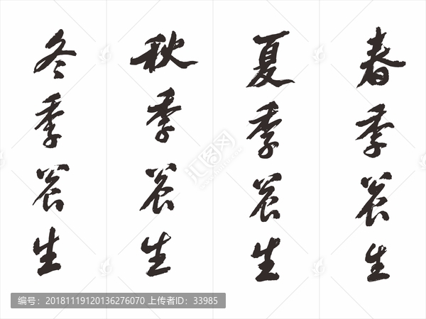 四季養(yǎng)生