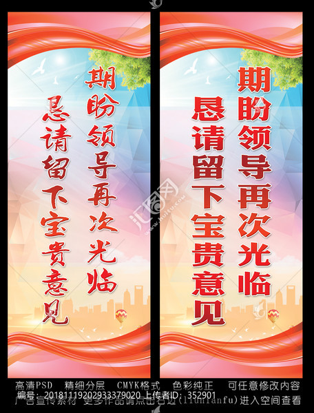 熱烈歡迎易拉寶