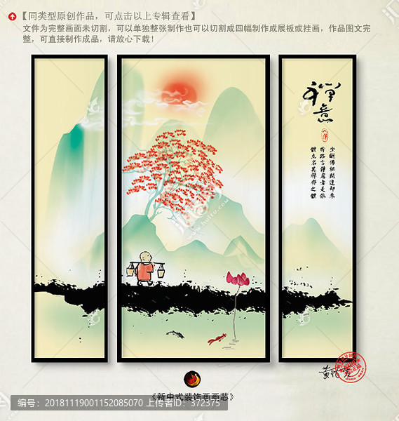中國風(fēng)