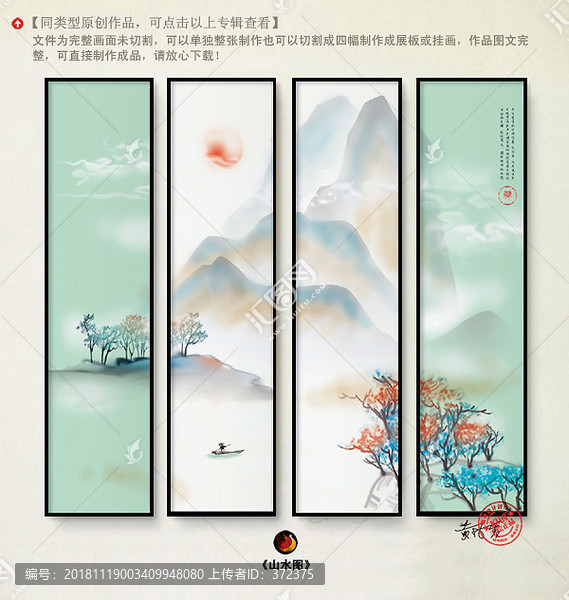 山水畫