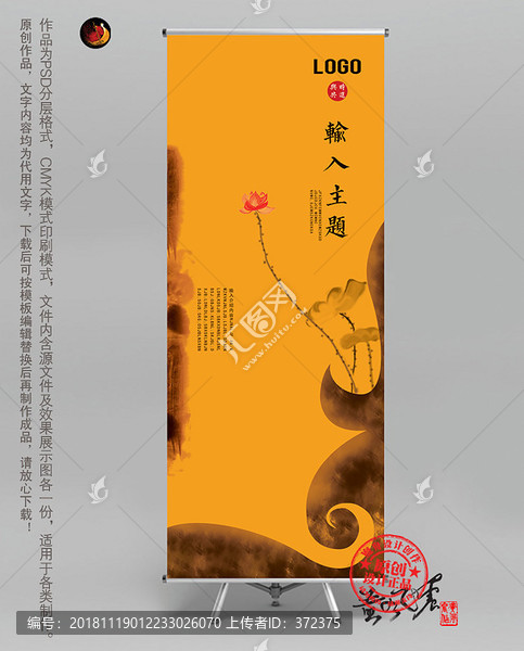 易拉寶