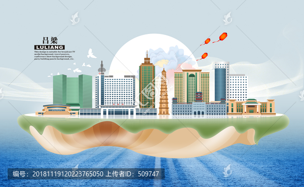 呂梁