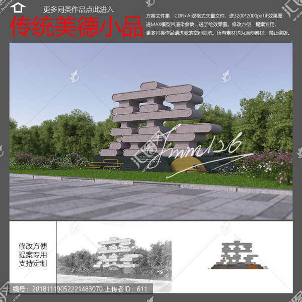中華傳統(tǒng)美德雕塑小品