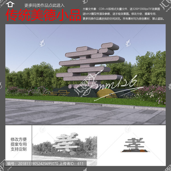 中華傳統(tǒng)美德雕塑小品