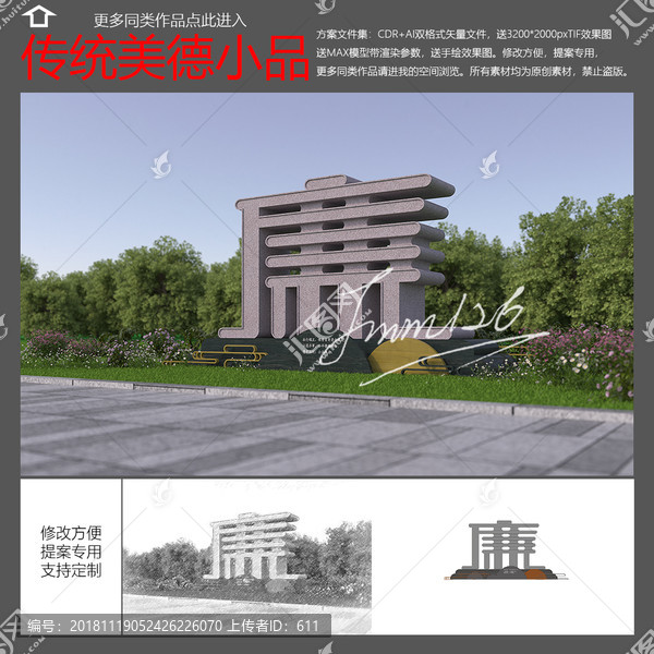 中華傳統(tǒng)美德雕塑小品