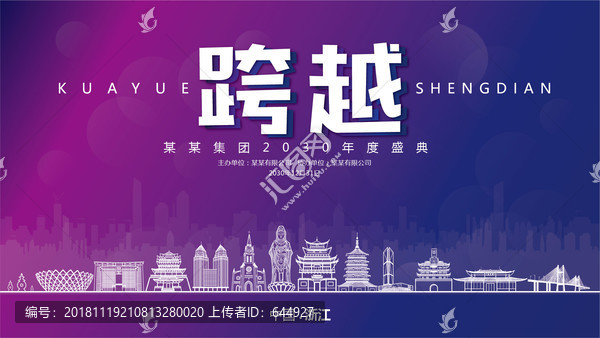 浙江元旦背景