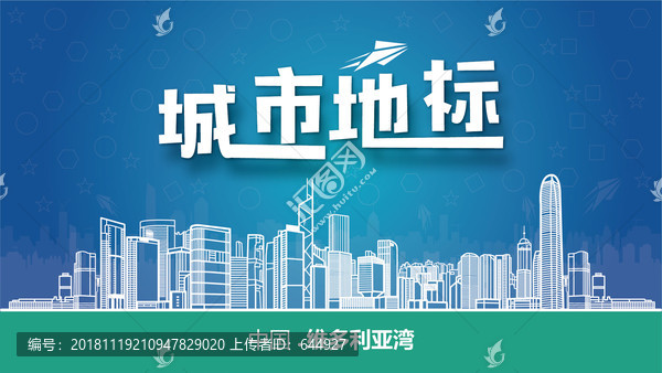 維多利亞灣城市地標