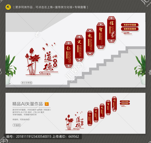 傳統(tǒng)美德道德講堂