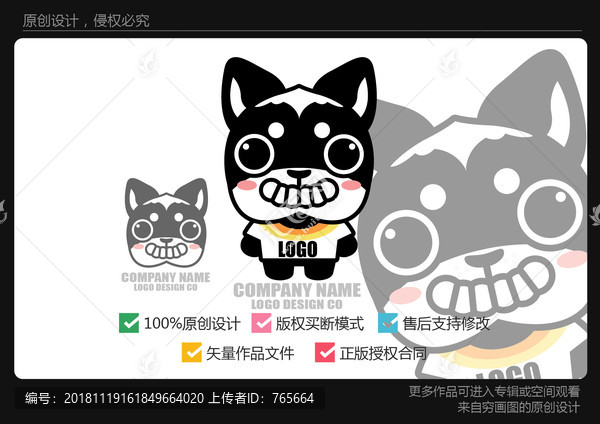 原創(chuàng)卡通小狗