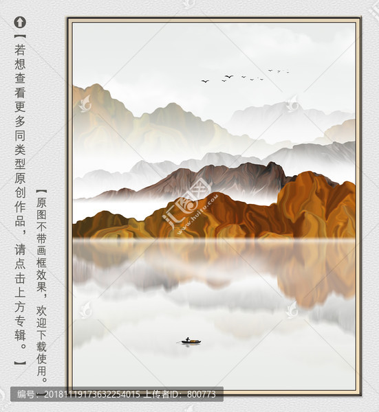 意境山水裝飾畫